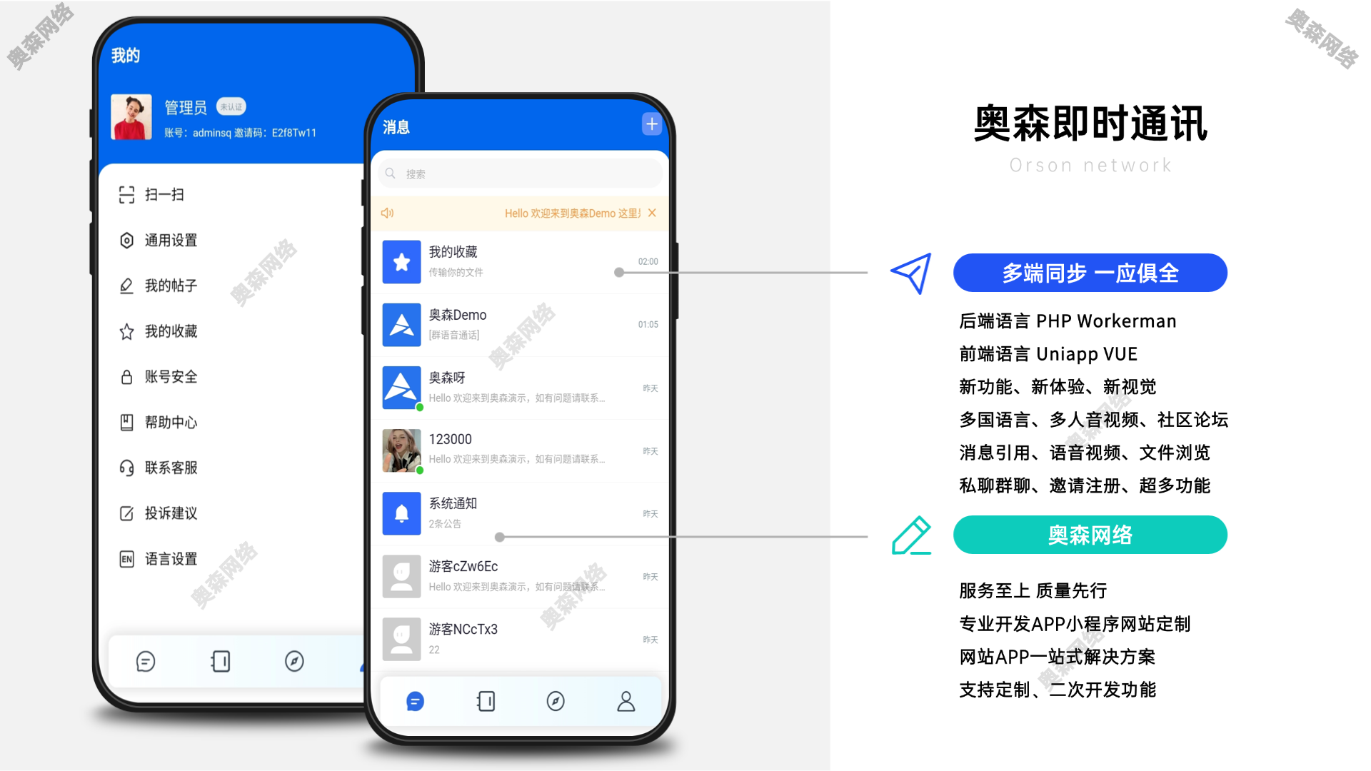 企业即时通讯系统搭建方案与要点