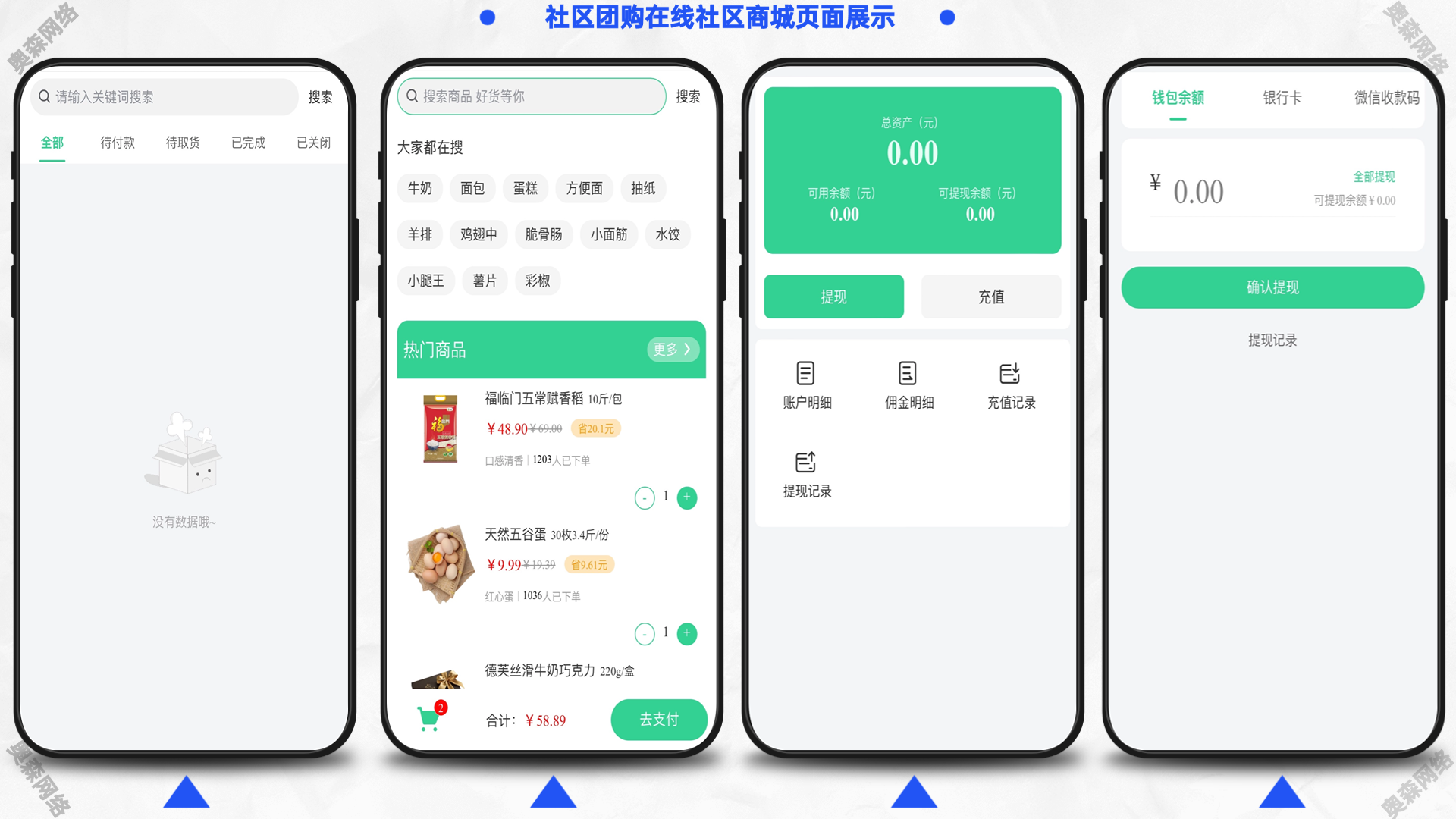 新款运营级新零售社区团购小程序生鲜蔬菜配送商城分佣团长选品平台配送到家社区商城