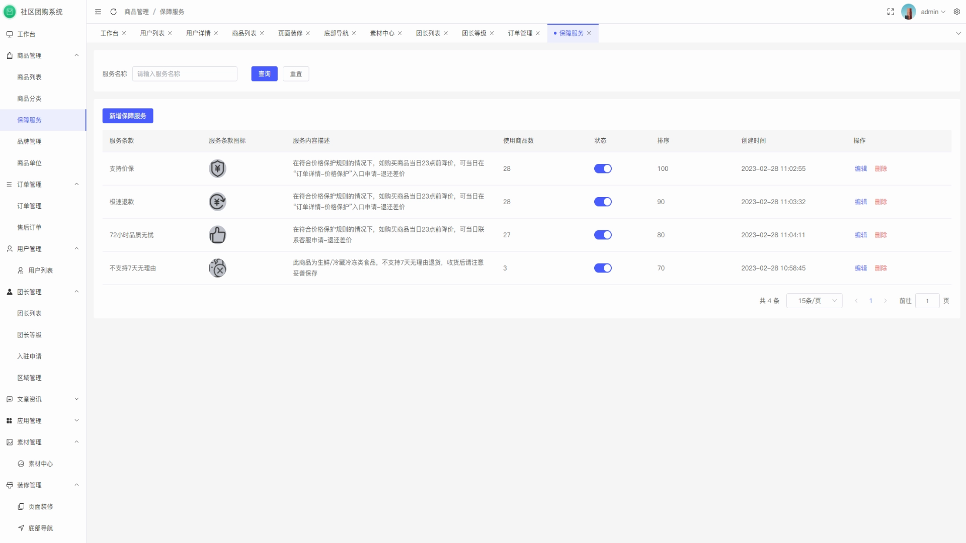 新款运营级新零售社区团购小程序生鲜蔬菜配送商城分佣团长选品平台配送到家社区商城