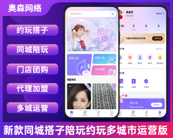 新款约玩搭子桌游酒吧KTV台球助教聚会交友娱乐组局线上直约旅游轰趴多城市服务