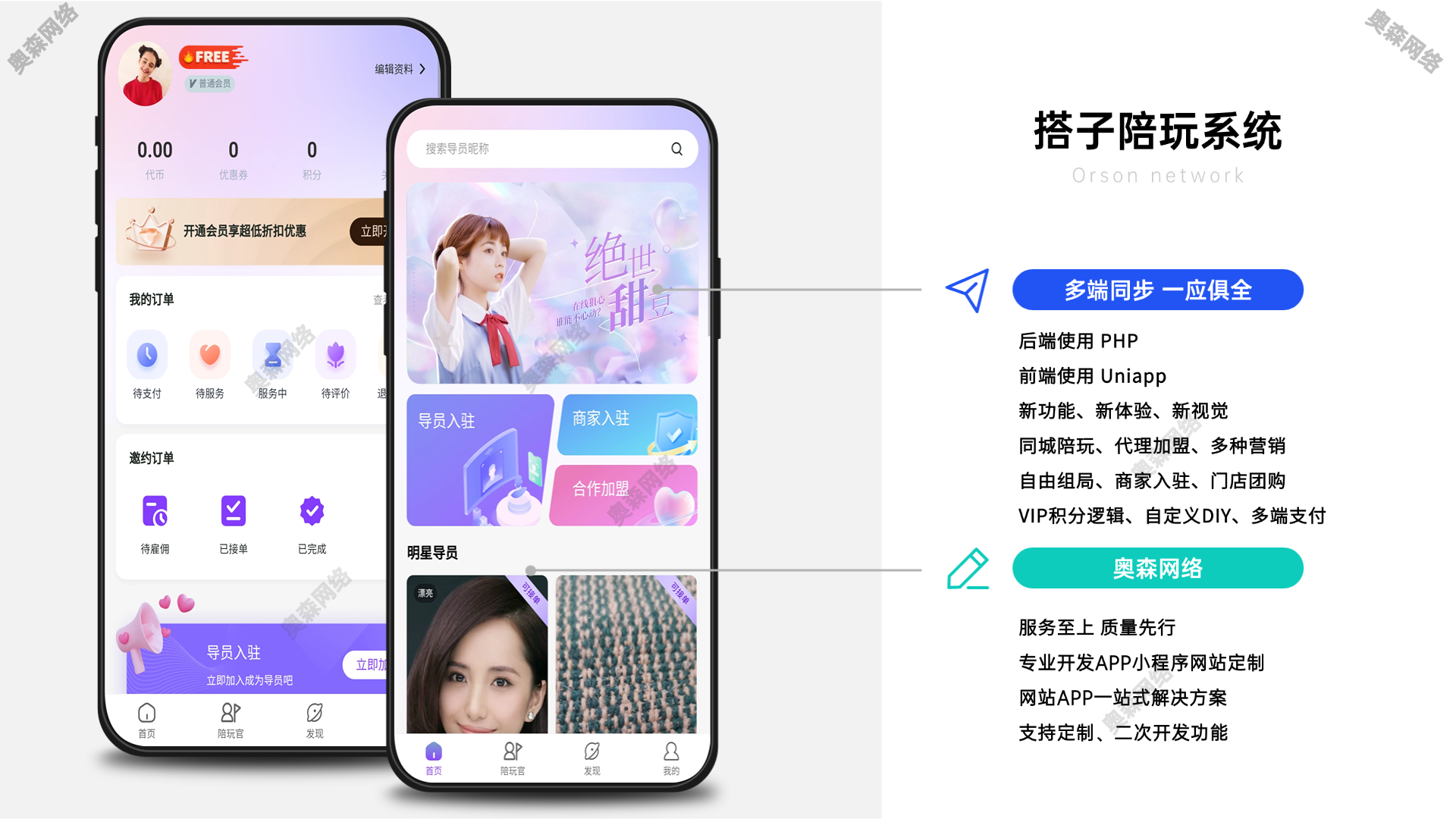 新款约玩搭子桌游酒吧KTV台球助教聚会交友娱乐组局线上直约旅游轰趴多城市服务