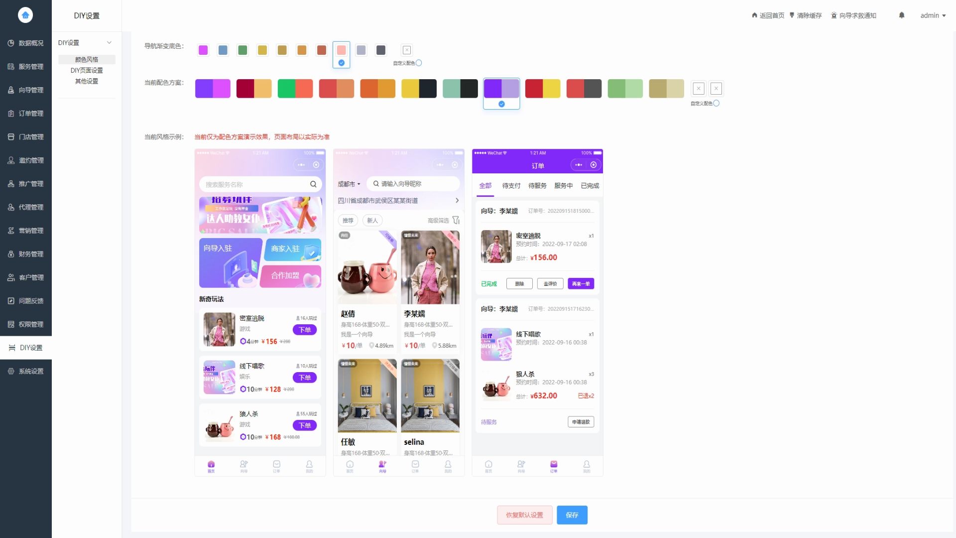 新款约玩搭子桌游酒吧KTV台球助教聚会交友娱乐组局线上直约旅游轰趴多城市服务