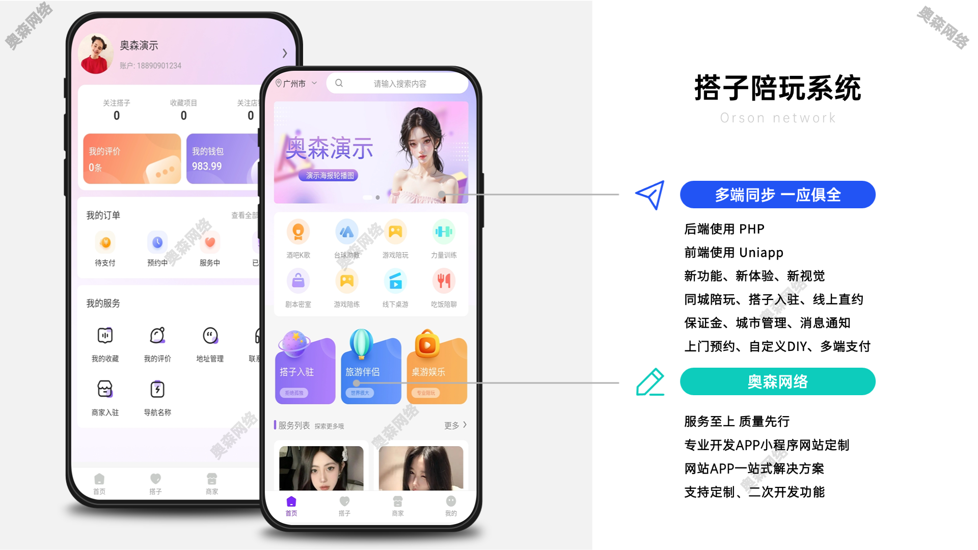 企业运营级约玩搭子桌游酒吧KTV台球助教聚会交友娱乐组局线上直约旅游轰趴多城市服务