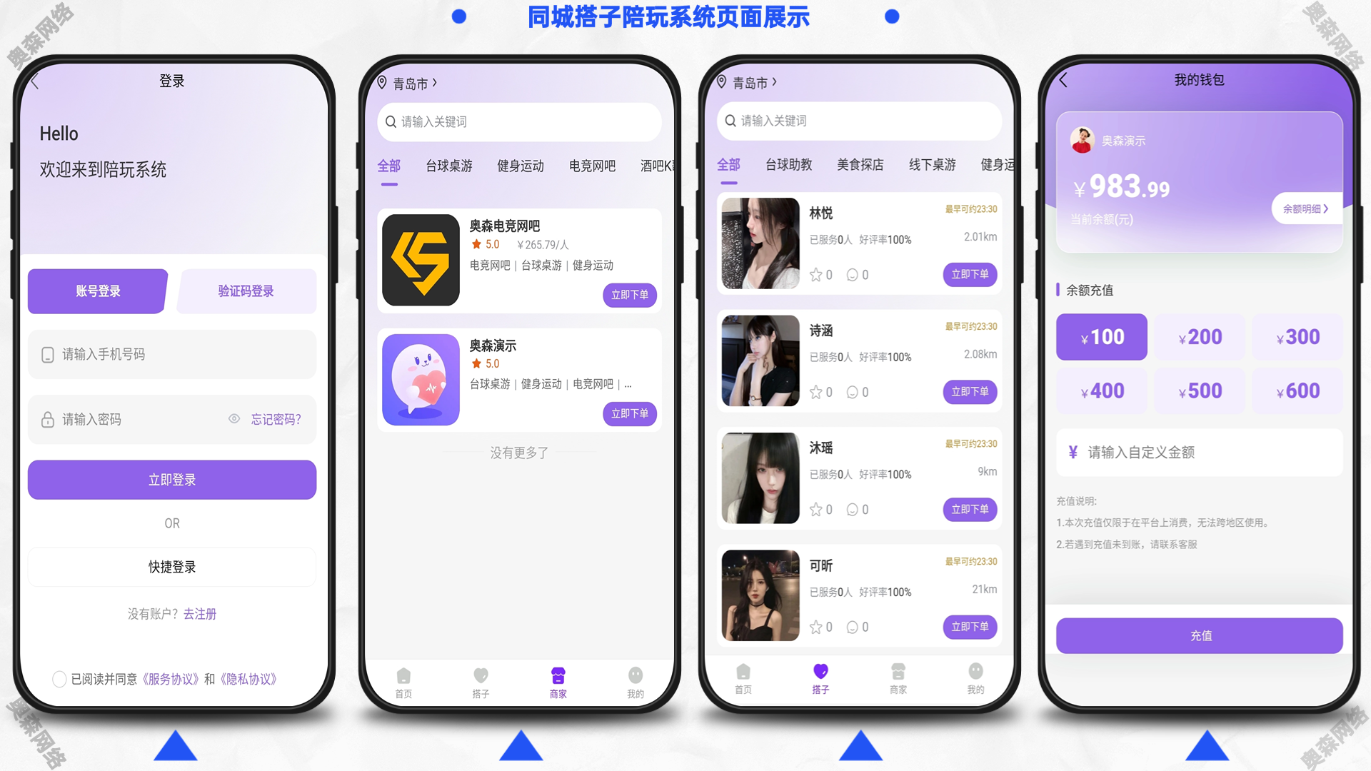 企业运营级约玩搭子桌游酒吧KTV台球助教聚会交友娱乐组局线上直约旅游轰趴多城市服务