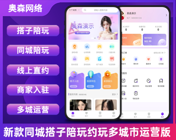 企业运营级约玩搭子桌游酒吧KTV台球助教聚会交友娱乐组局线上直约旅游轰趴多城市服务
