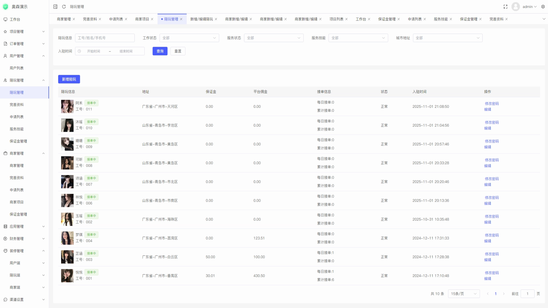 企业运营级约玩搭子桌游酒吧KTV台球助教聚会交友娱乐组局线上直约旅游轰趴多城市服务